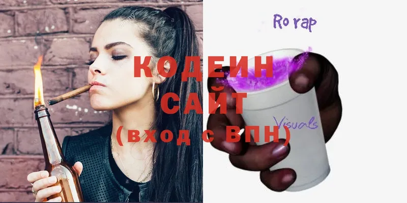 Кодеиновый сироп Lean напиток Lean (лин) Зеленокумск